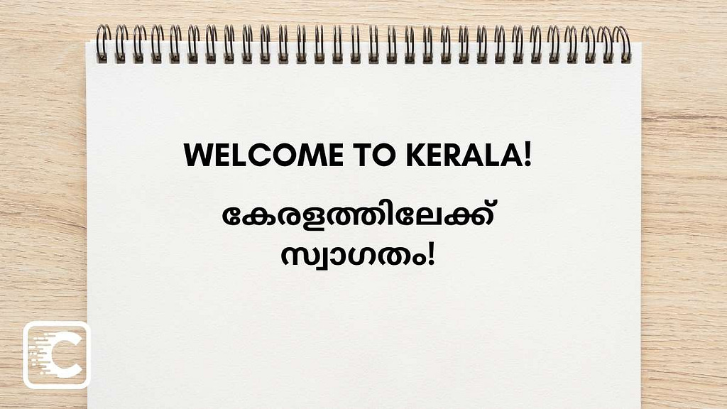 Malayalam Language texts with English translation